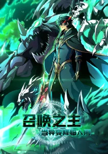 山与海之间 治愈漫画改编